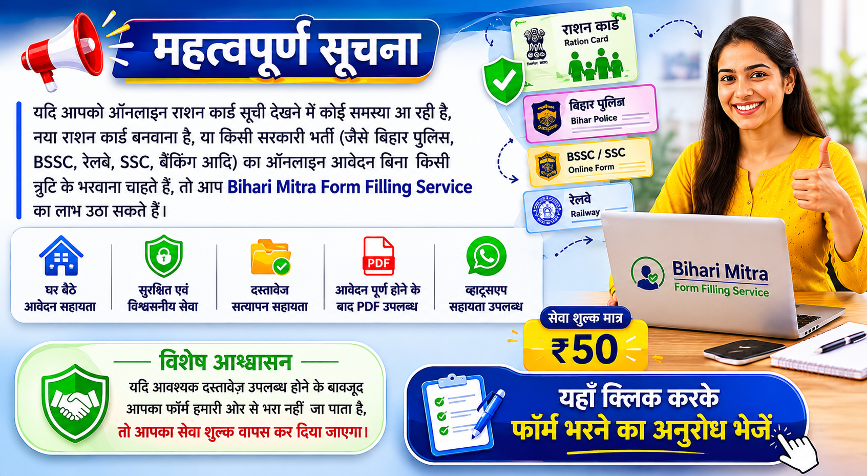 Online Form Service